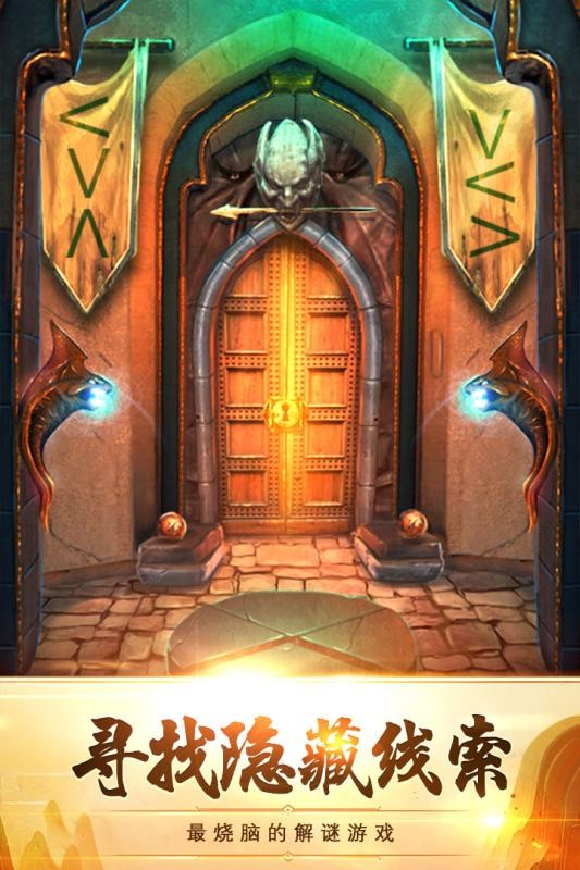 100道神秘的门5游戏最新版截图1