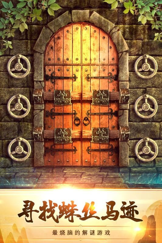 100道神秘的门5游戏最新版截图4
