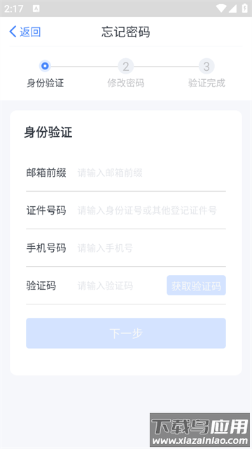 华图教育图钉APP