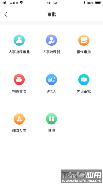 华图教育图钉APP最新版截图2