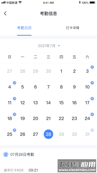 华图教育图钉APP最新版截图3