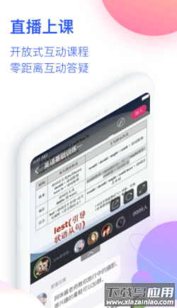 CCtalk校园版app