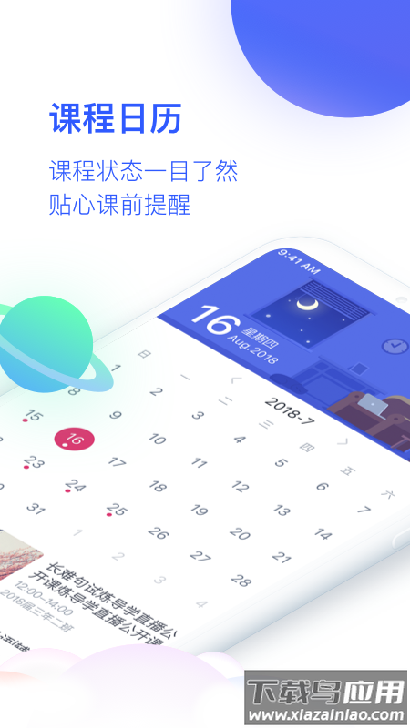 CCtalk校园版app截图