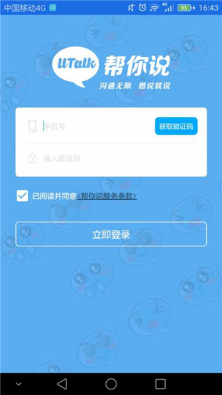 帮你说安卓版最新版截图1