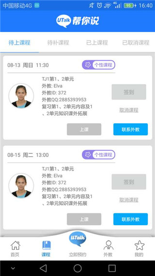 帮你说安卓版最新版截图2