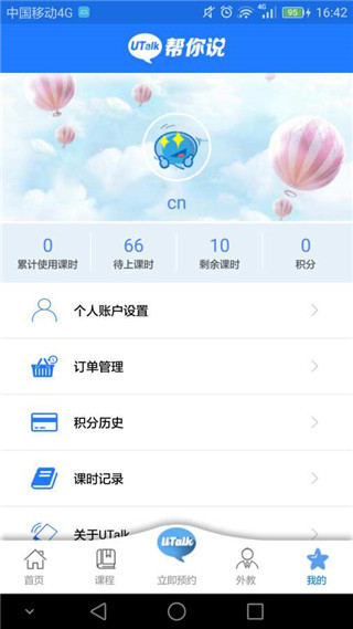帮你说安卓版最新版截图5