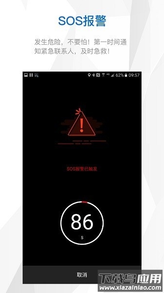 来啊骑行APP截图3