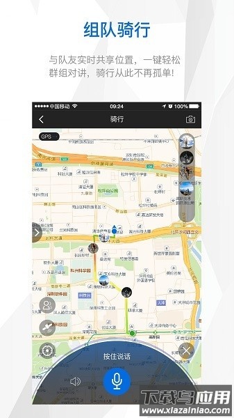 来啊骑行APP截图4