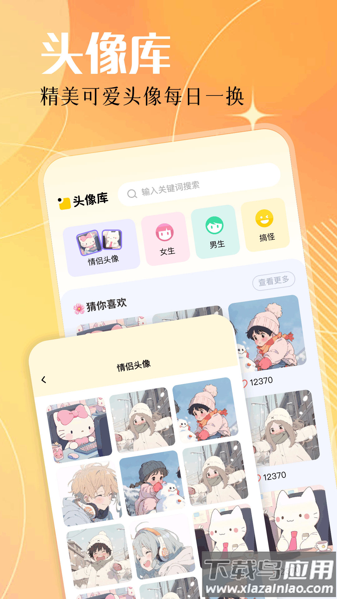 实况动态壁纸最新版截图1