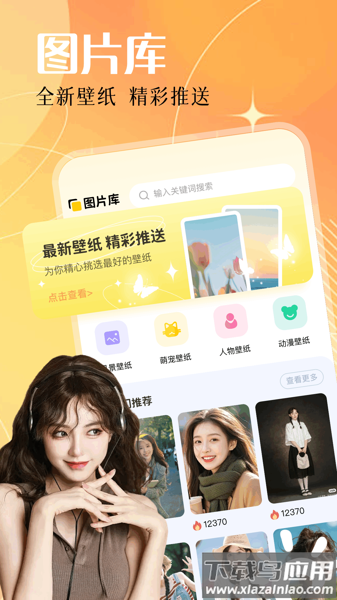 实况动态壁纸最新版截图4