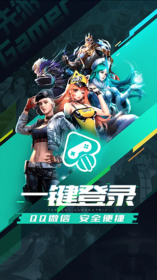 腾讯先游app(升级为腾讯先锋)最新版截图4