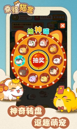 幸福猫舍手游最新版截图1