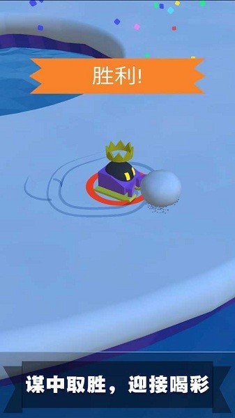 滚雪球3d大作战游戏最新版截图2