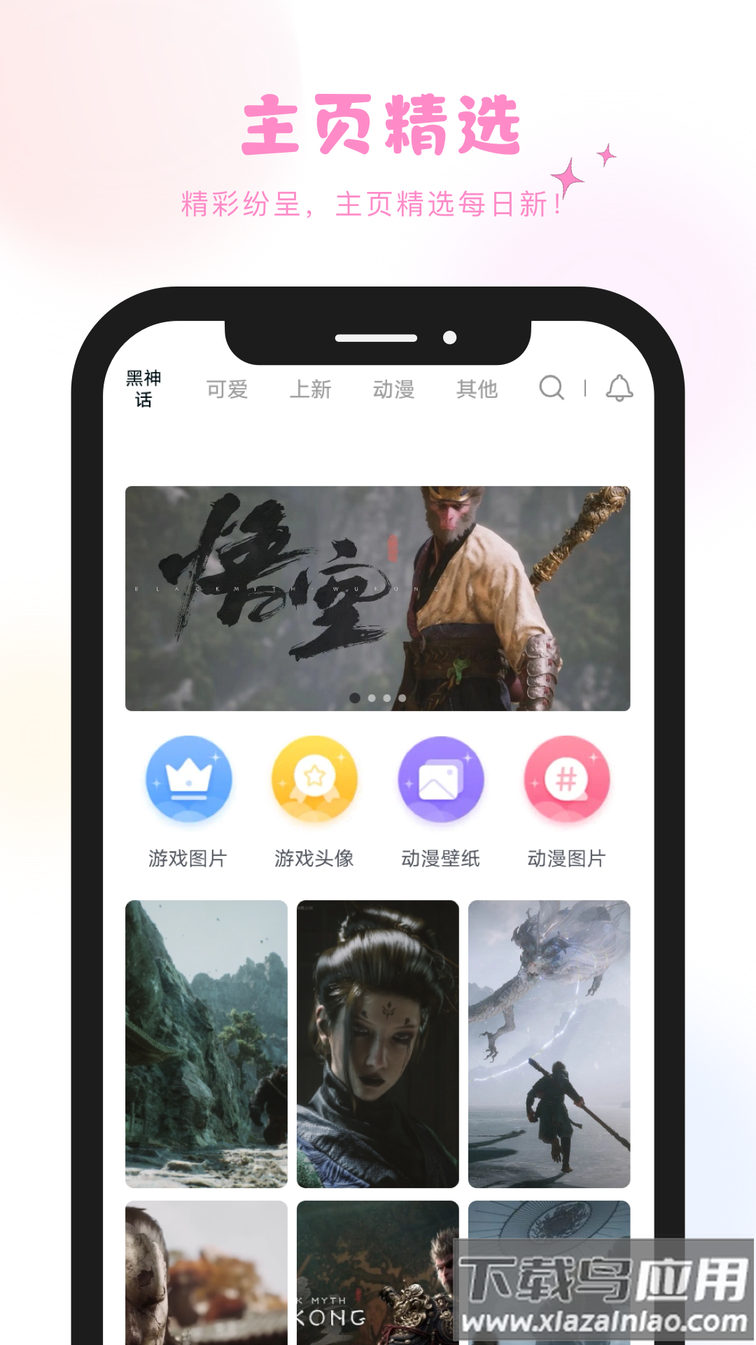 炫彩工坊app截图1