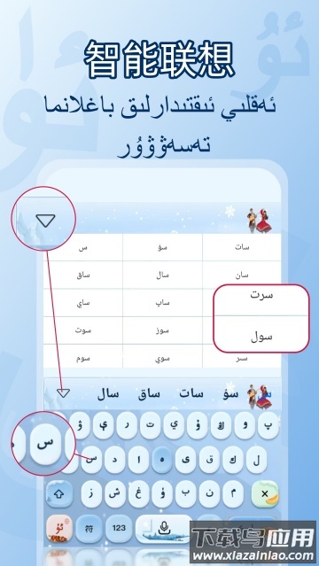 准橙维文输入法软件