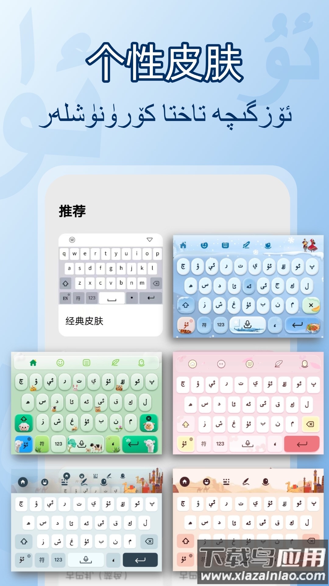 准橙维文输入法软件截图2