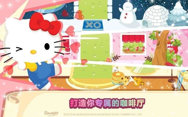 凯蒂猫梦幻咖啡厅最新版(Hello Kitty Dream Cafe)截图3