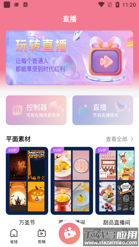 抖来省app最新版截图3
