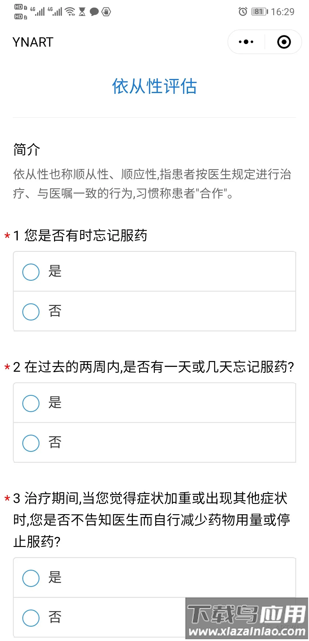 ynart app最新版截图1