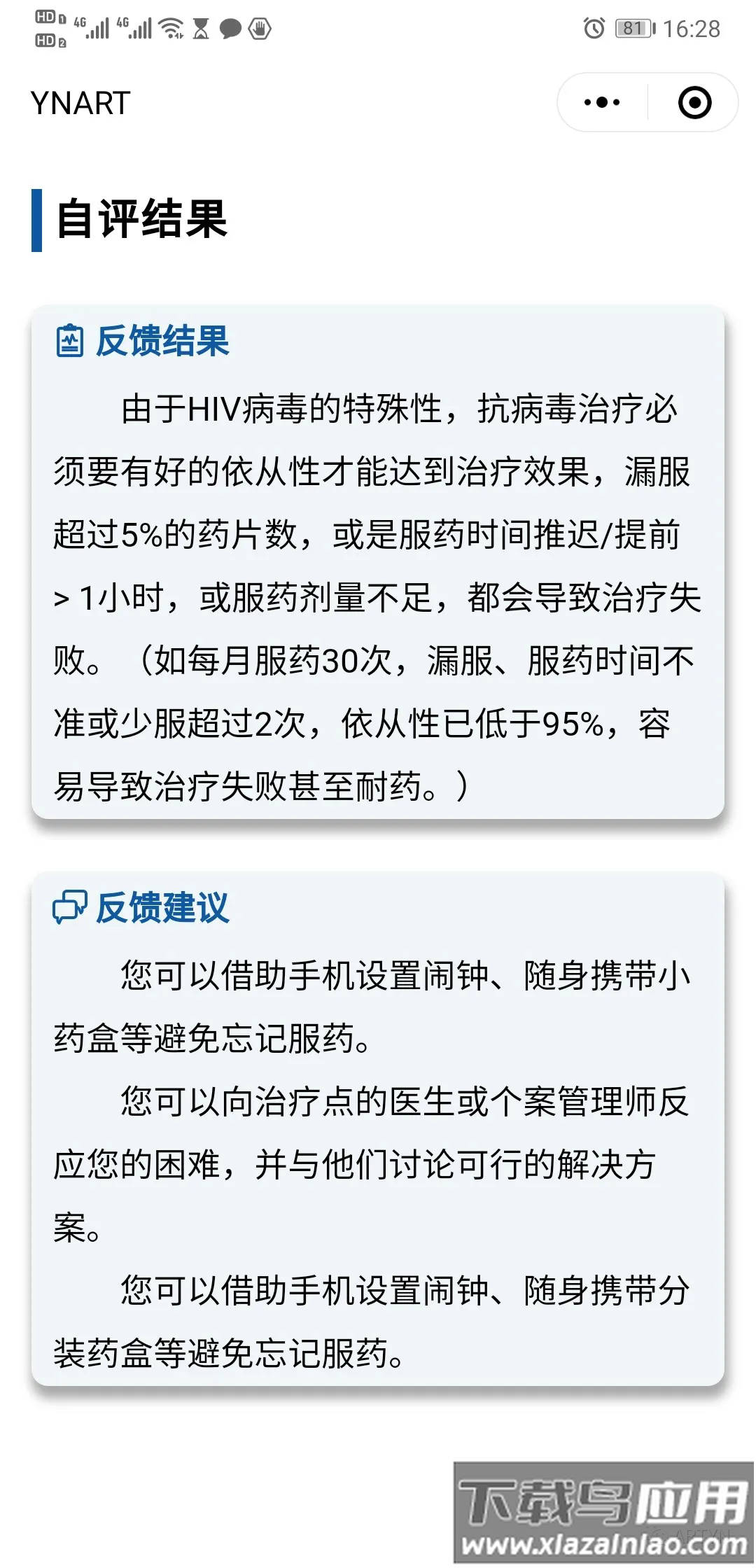 ynart app最新版截图5