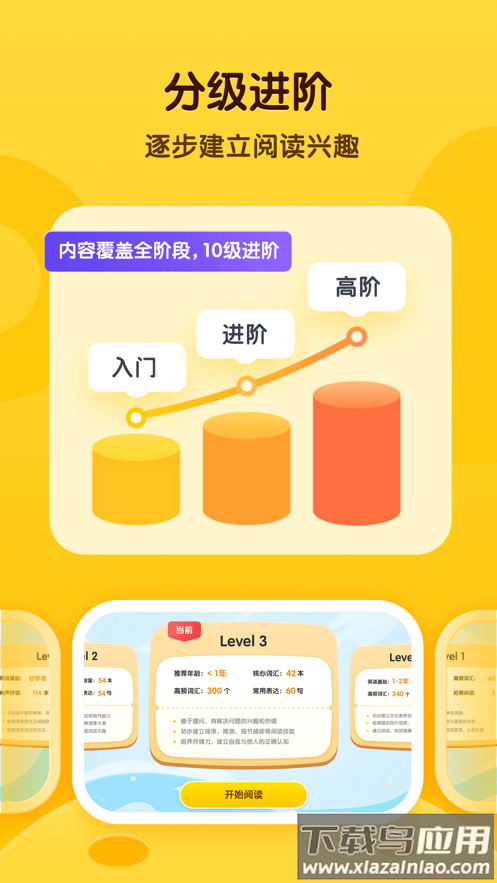 奇奇学app下载截图