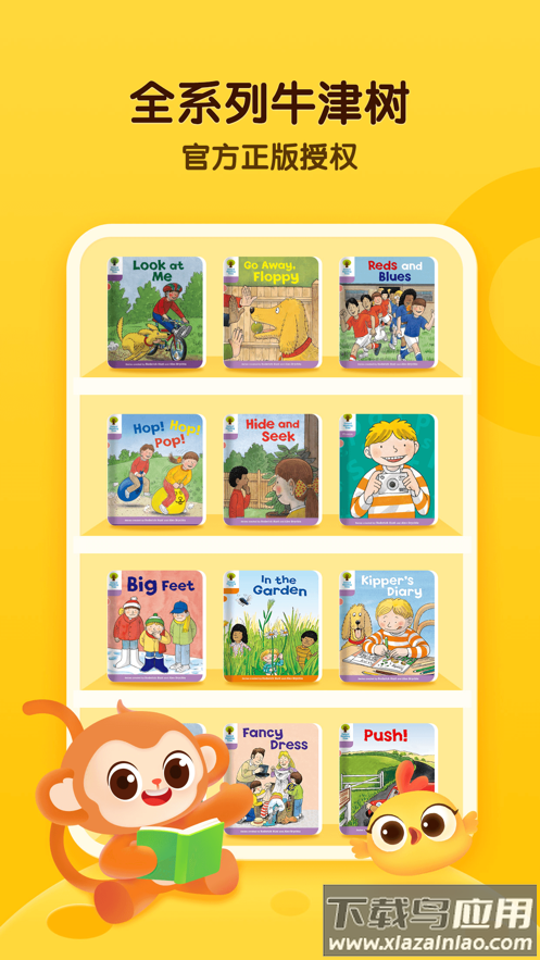 奇奇学app下载截图