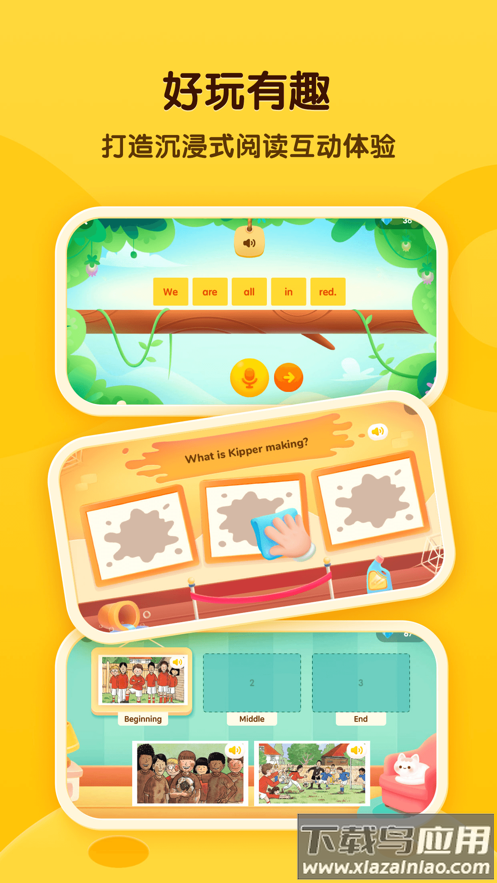 奇奇学app下载截图