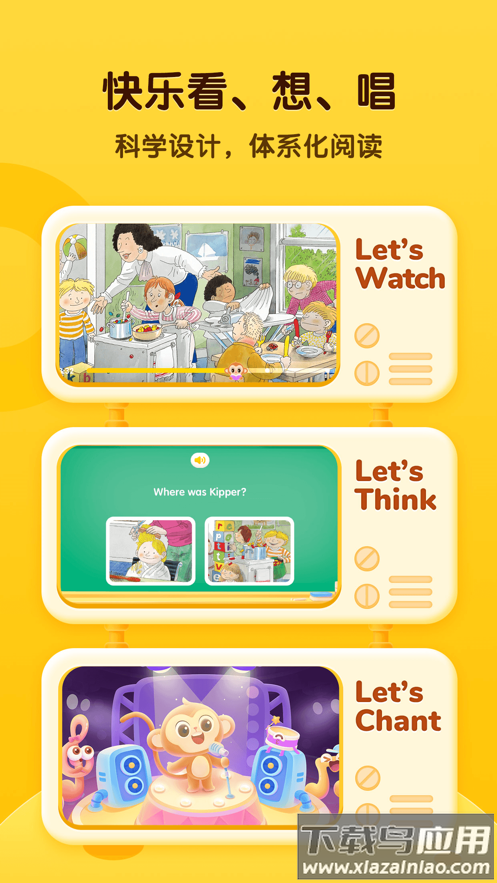 奇奇学app下载截图