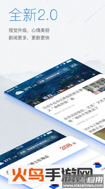 东方新闻app截图1