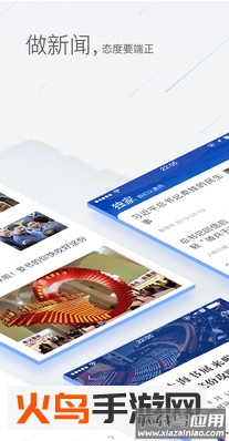 东方新闻app截图2