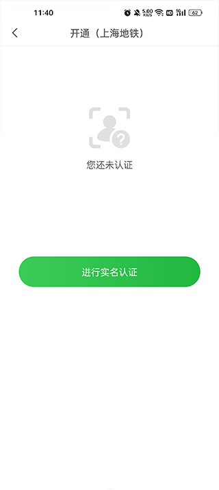 青岛地铁app最新版