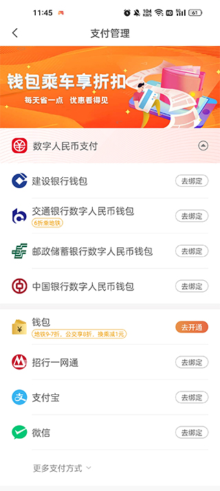青岛地铁app最新版