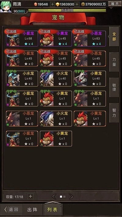 勇者传说英雄军团最新版本最新版截图2