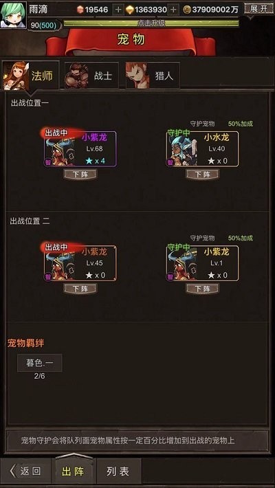 勇者传说英雄军团最新版本最新版截图3