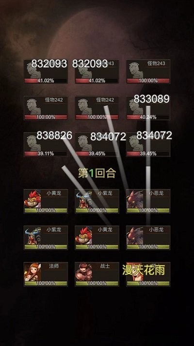 勇者传说英雄军团最新版本最新版截图4