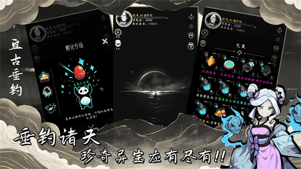 亘古垂钓最新版最新版截图4