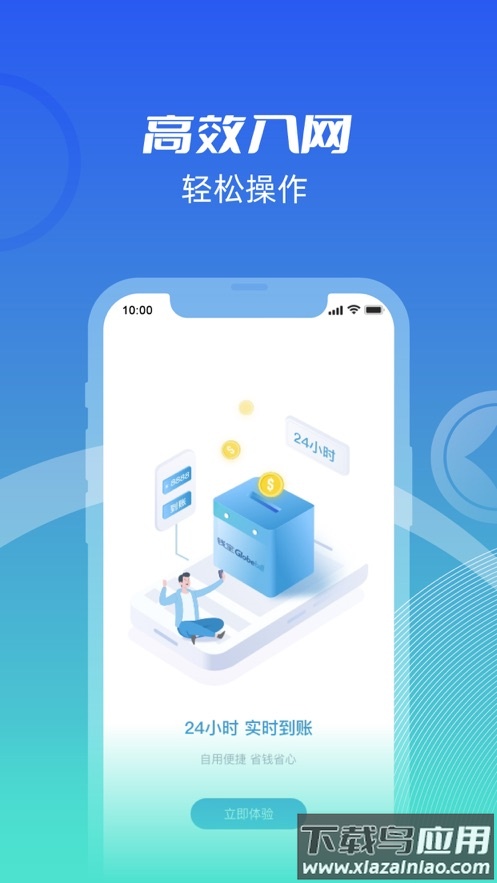 钱宝GB商户版app最新版截图1