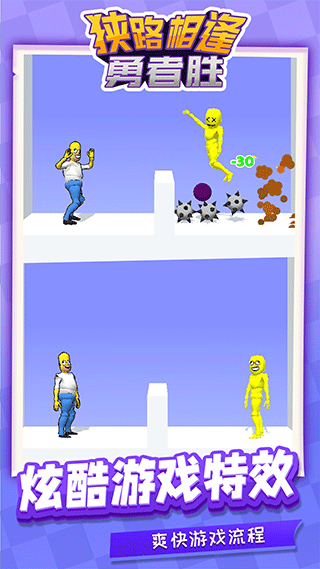 狭路相逢勇者胜手游最新版截图4