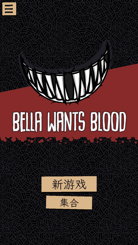 嗜血贝拉中文手机版