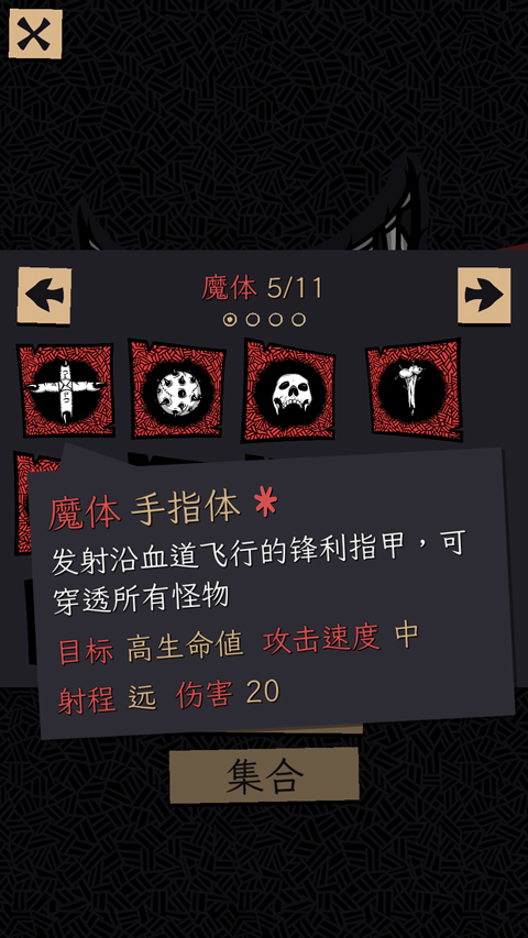 嗜血贝拉中文手机版