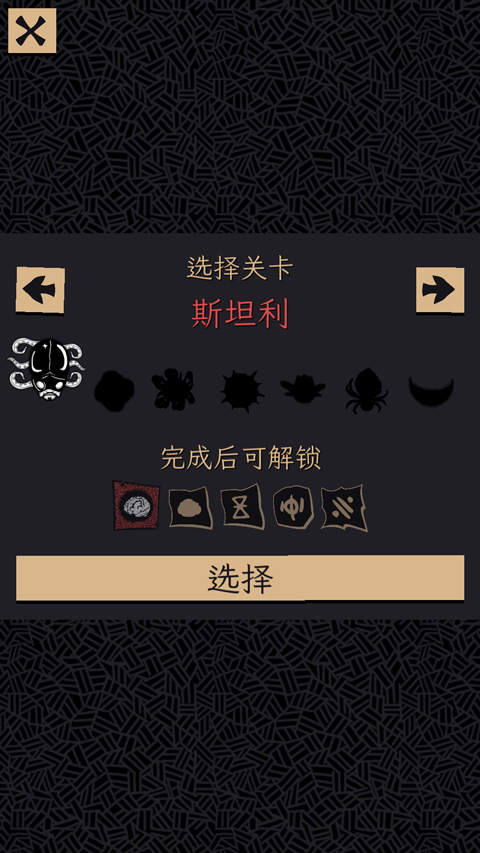 嗜血贝拉中文手机版