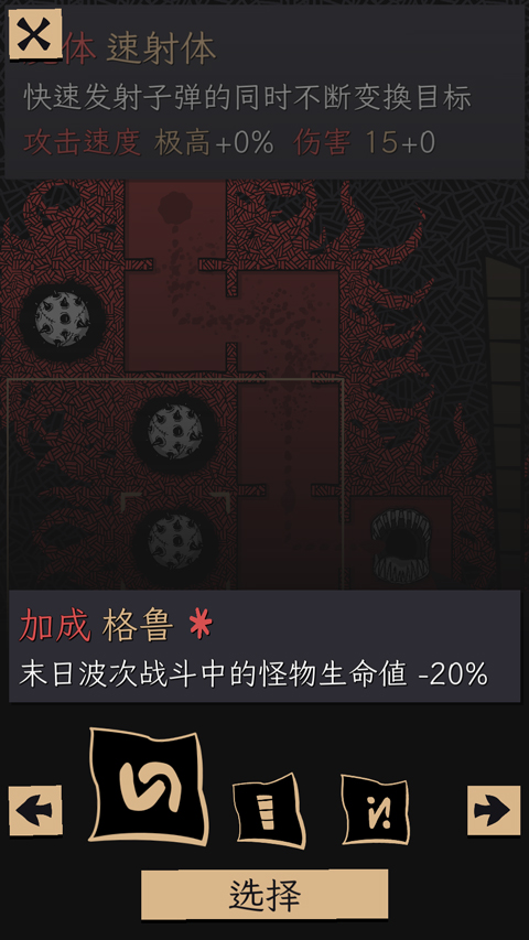 嗜血贝拉中文手机版