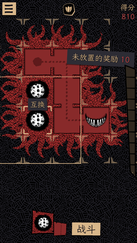 嗜血贝拉中文手机版截图