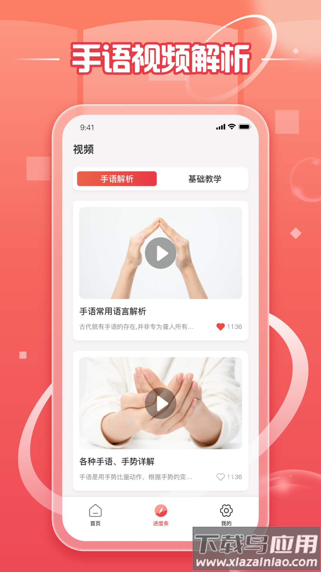 中国手语app截图2