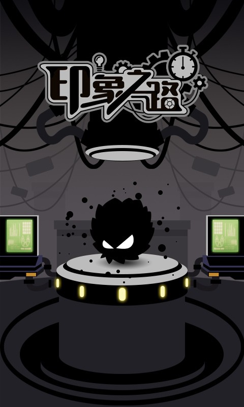 印象之路手游截图3
