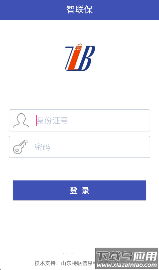 河北电梯智联保app下载官方最新版截图3