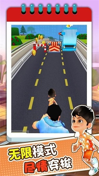 趣味跑酷3D游戏截图1