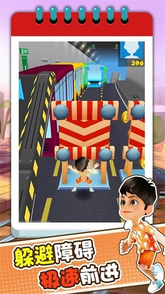 趣味跑酷3D游戏截图2