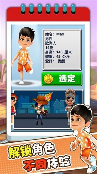 趣味跑酷3D游戏截图3