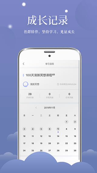 清新冥想app最新版截图4
